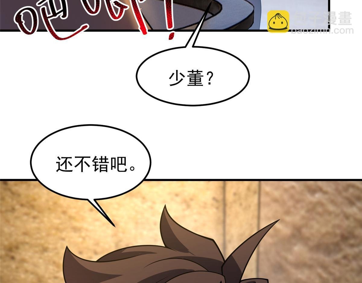 219 区区帝级，紧张什么？