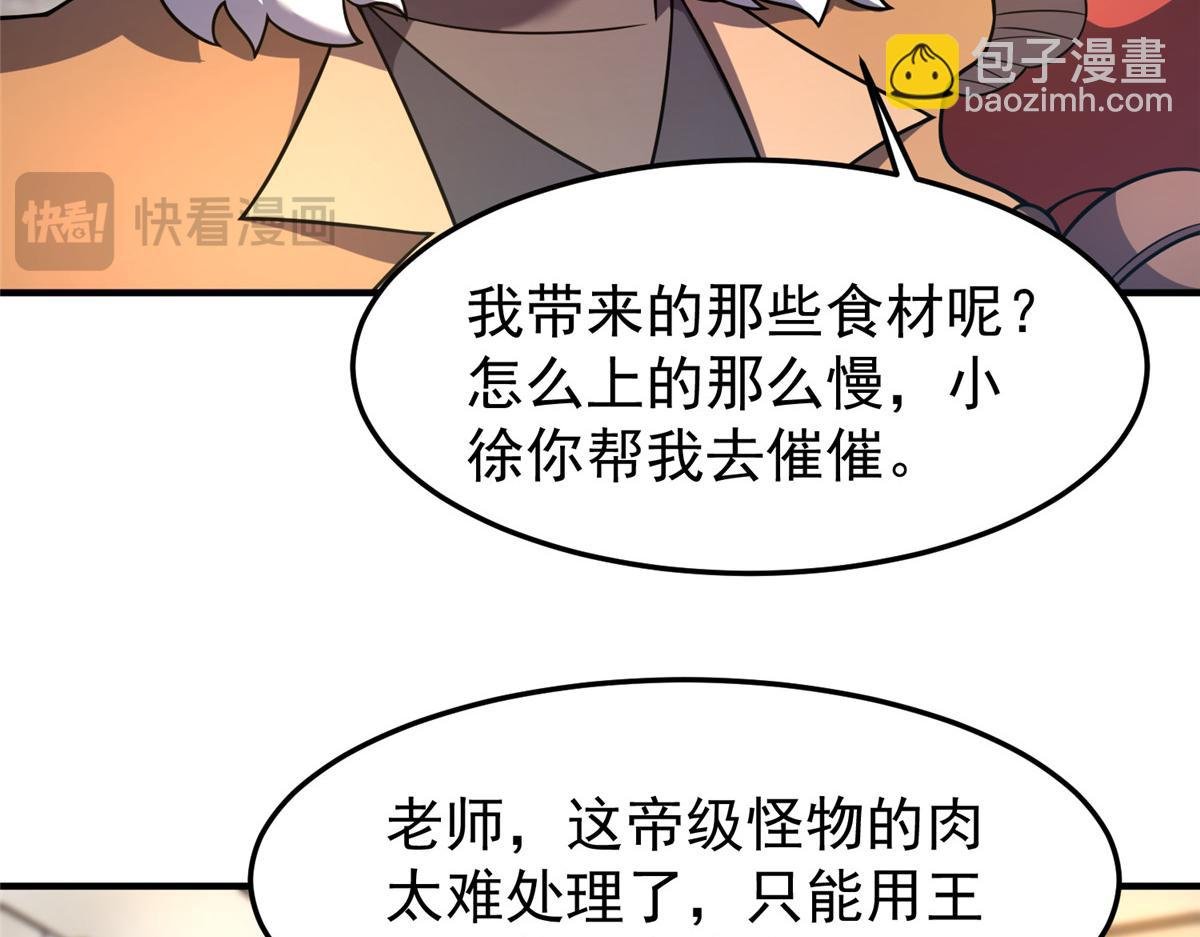 219 区区帝级，紧张什么？