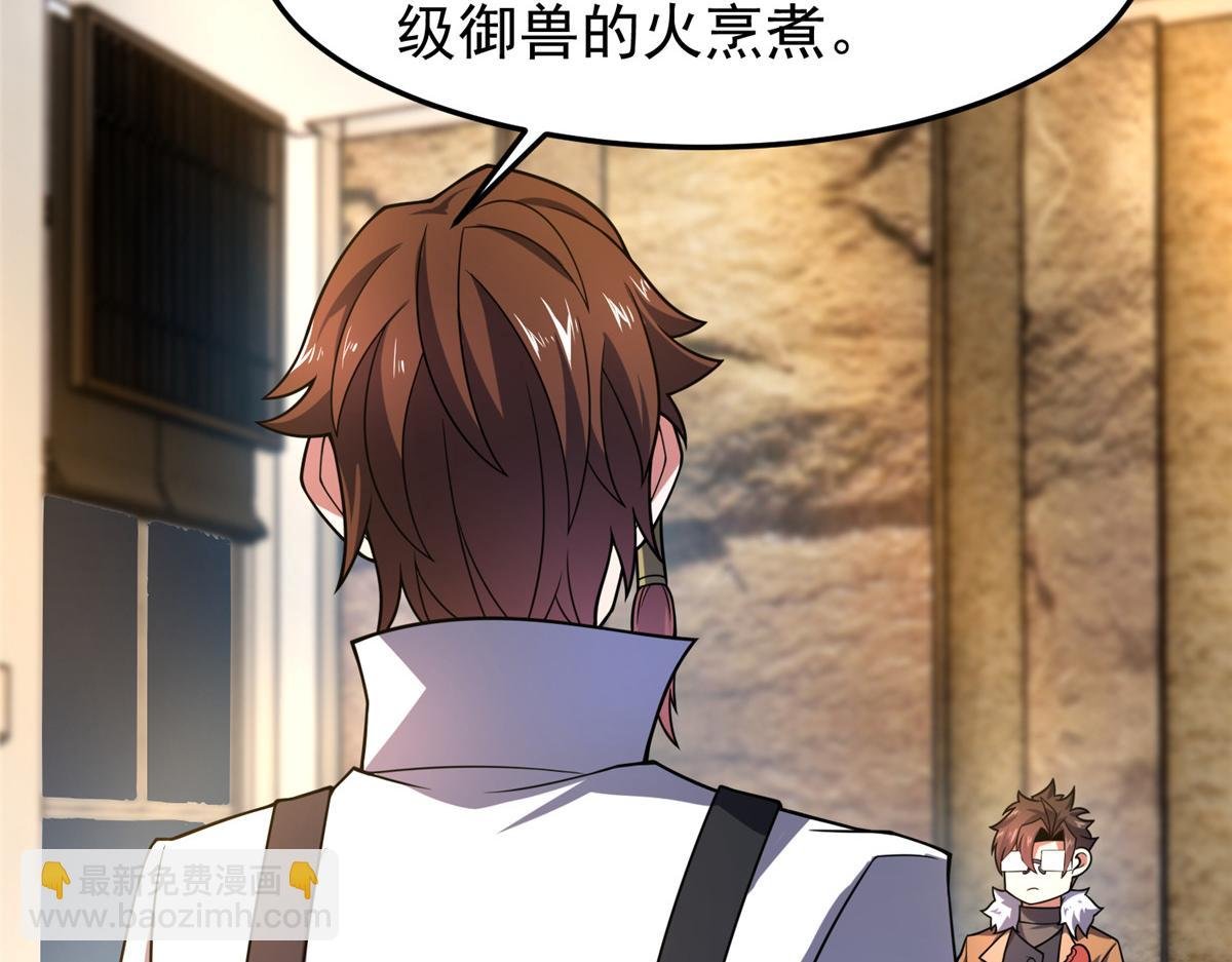 219 区区帝级，紧张什么？