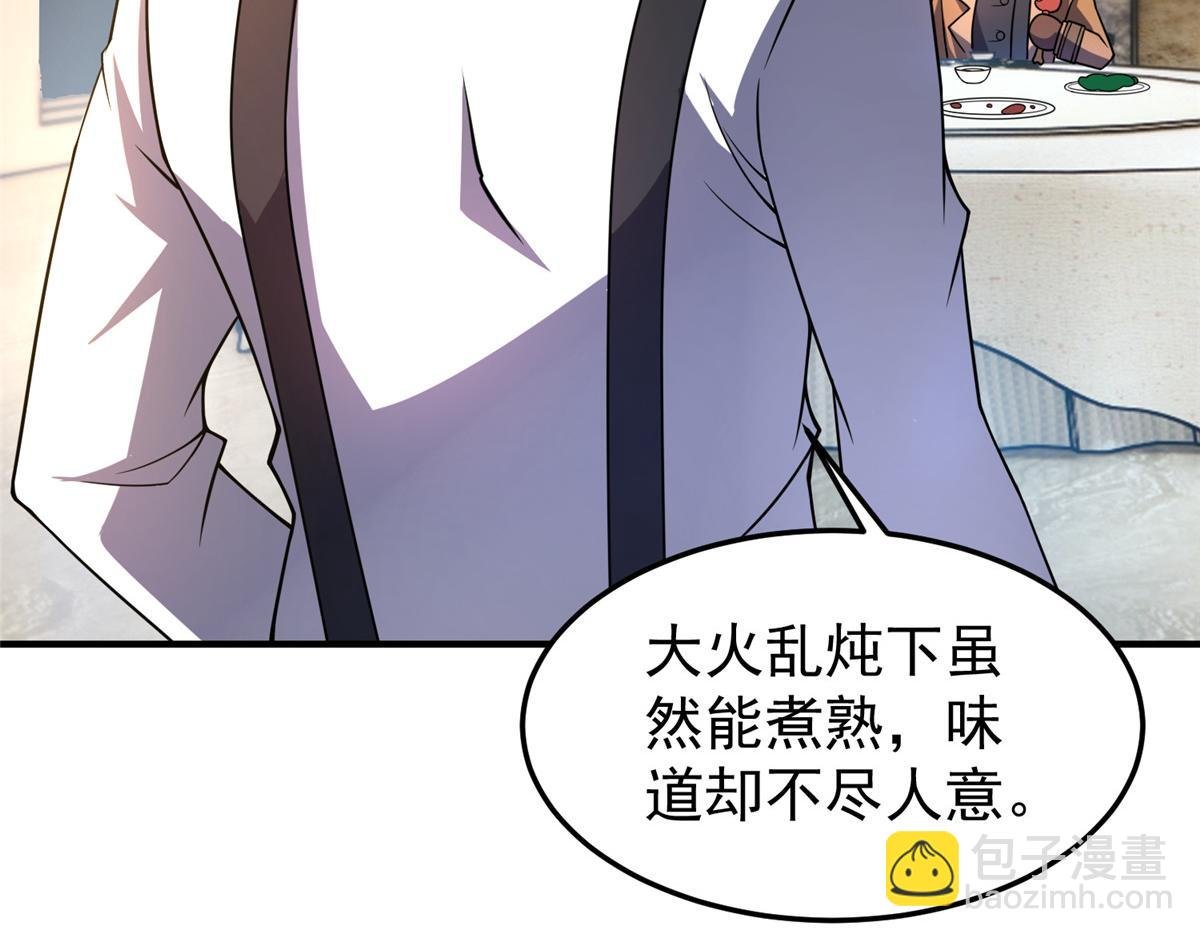 219 区区帝级，紧张什么？