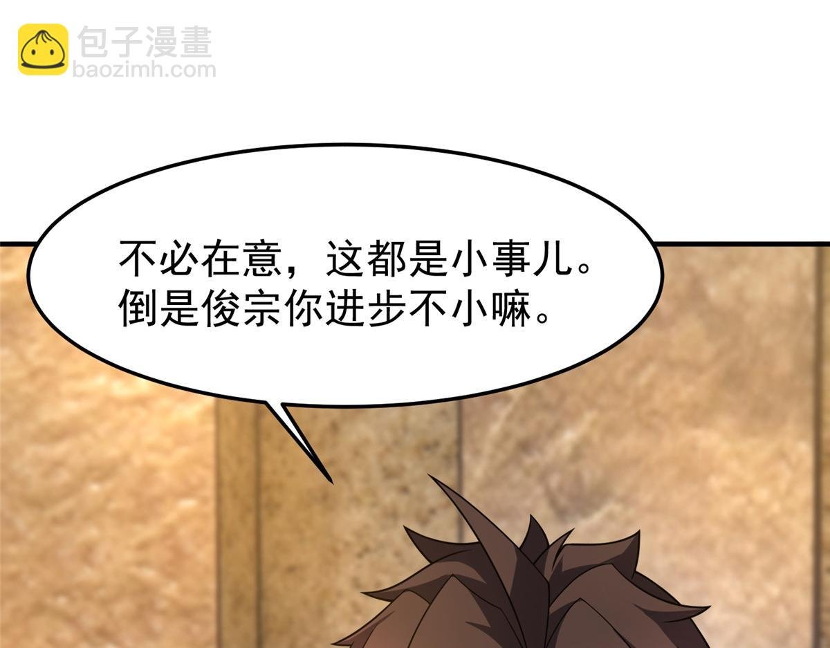 219 区区帝级，紧张什么？