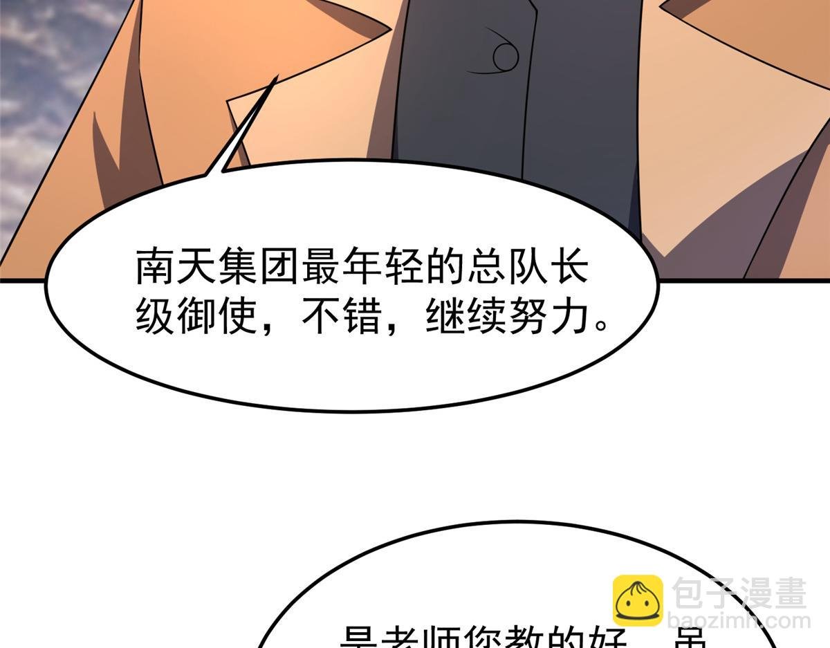 219 区区帝级，紧张什么？