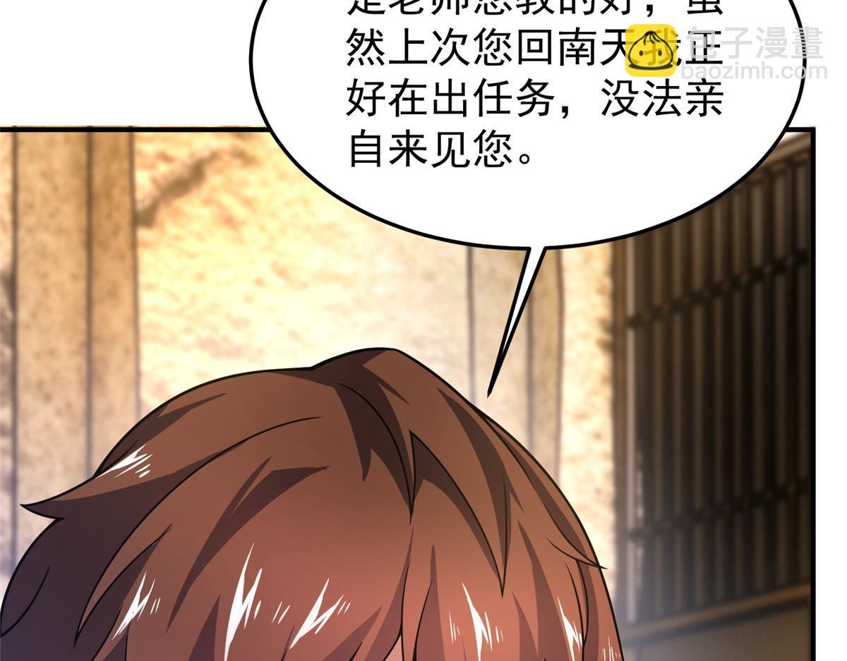 219 区区帝级，紧张什么？