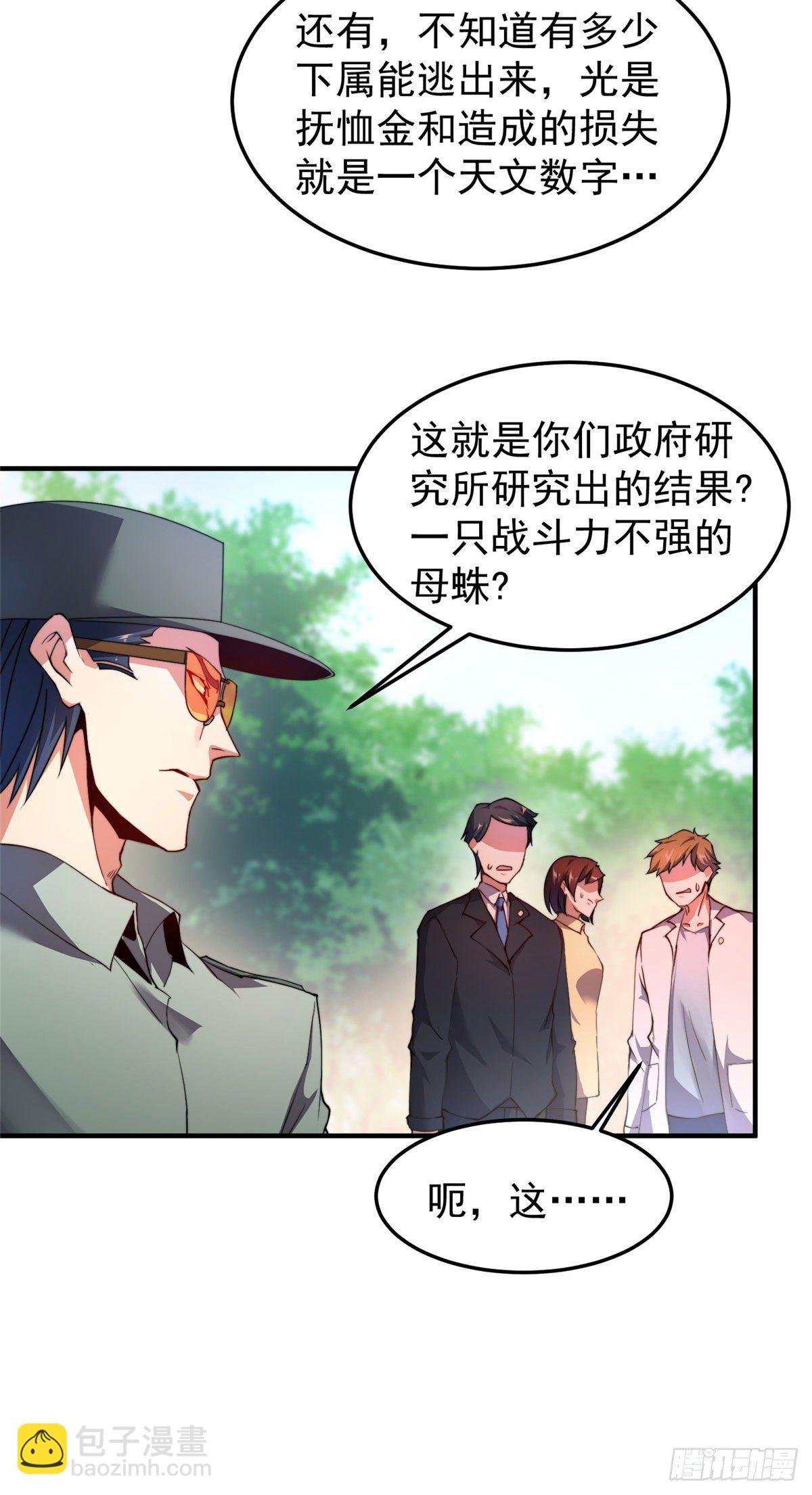 020 笼中训练