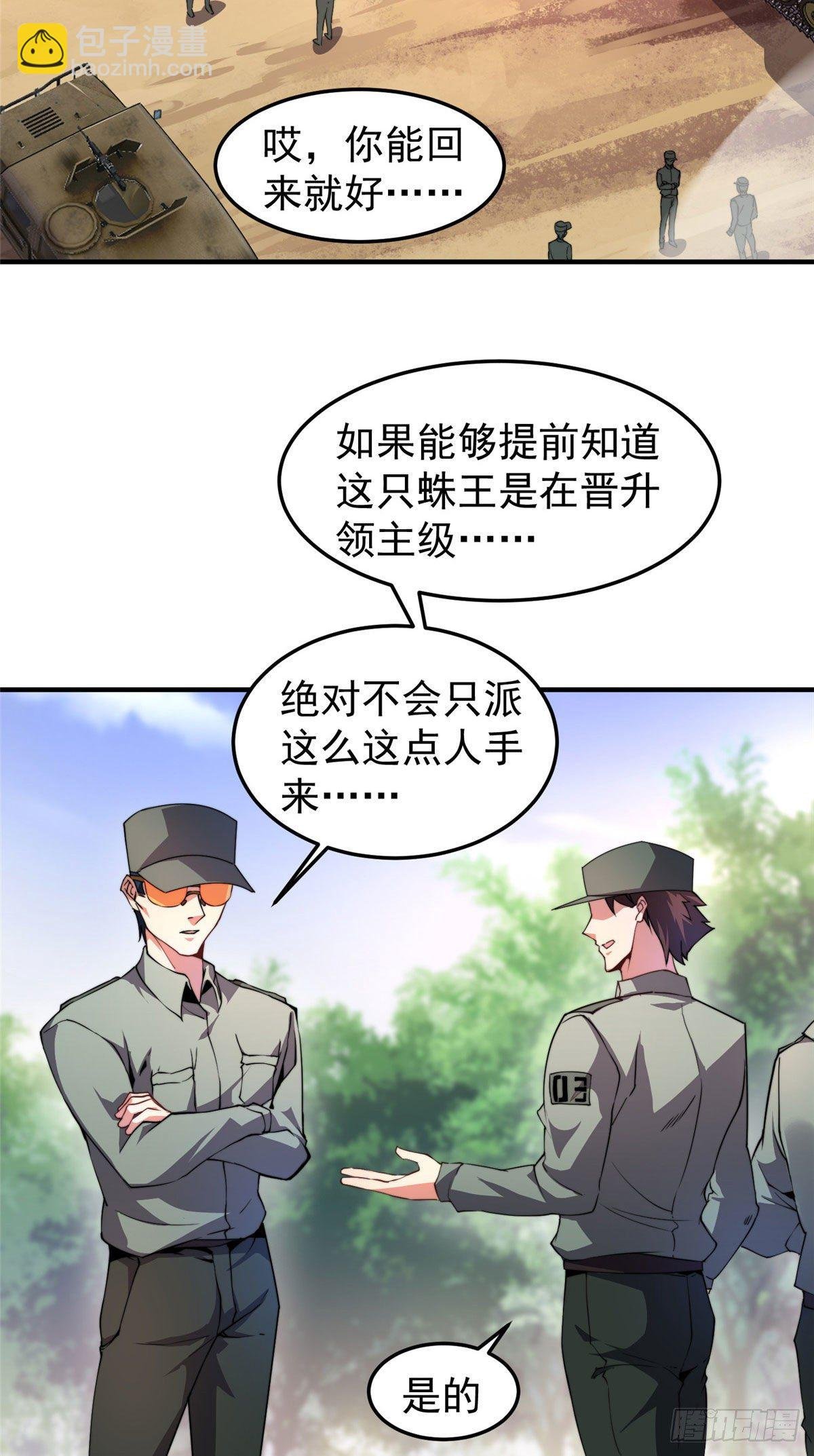 020 笼中训练