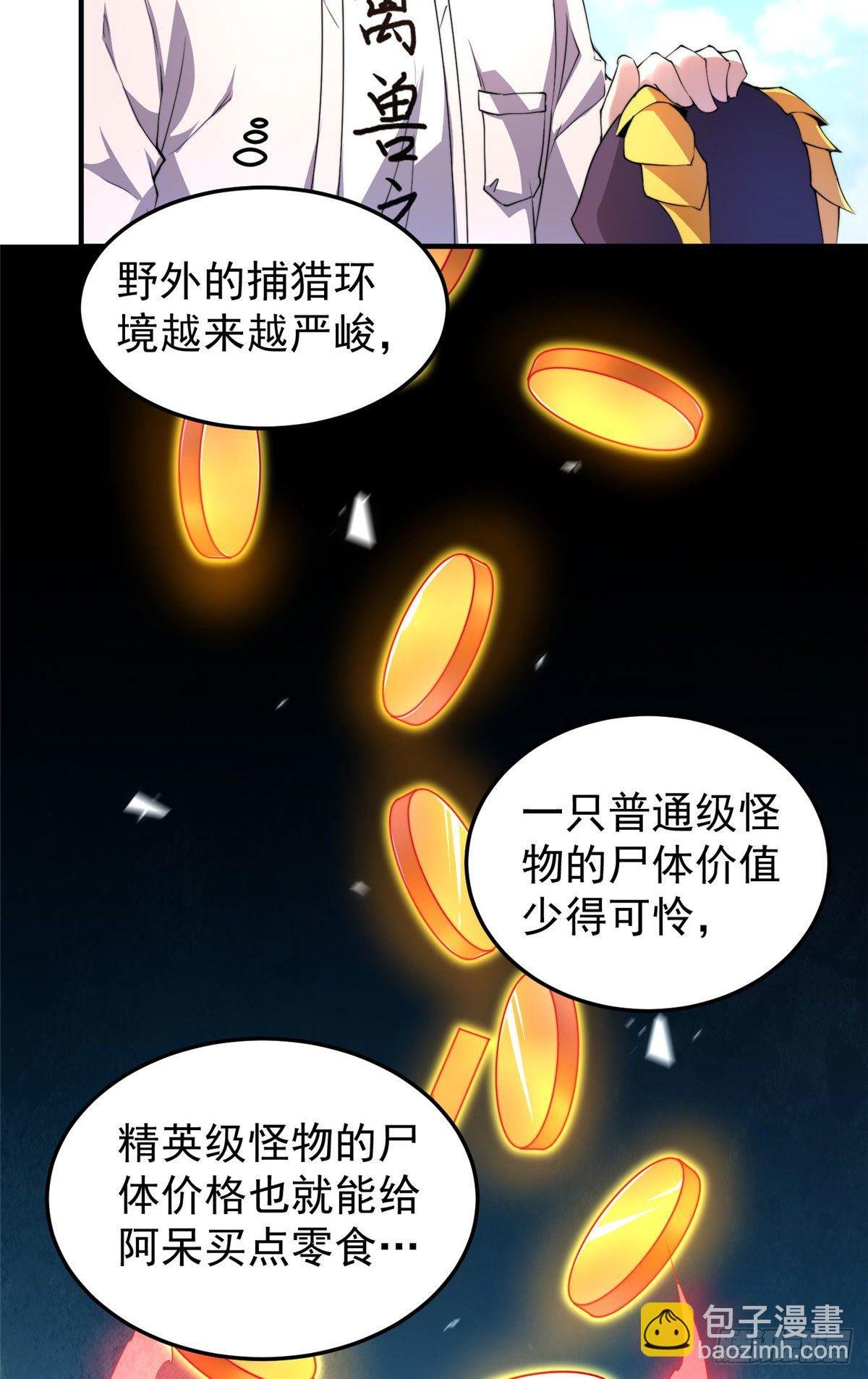 020 笼中训练