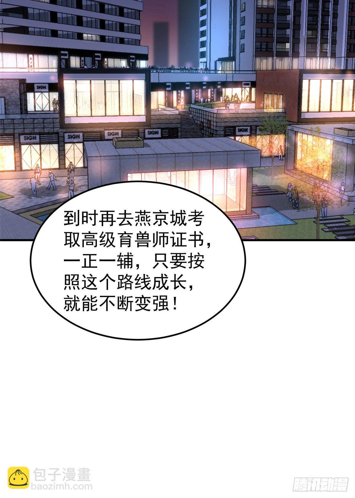 020 笼中训练