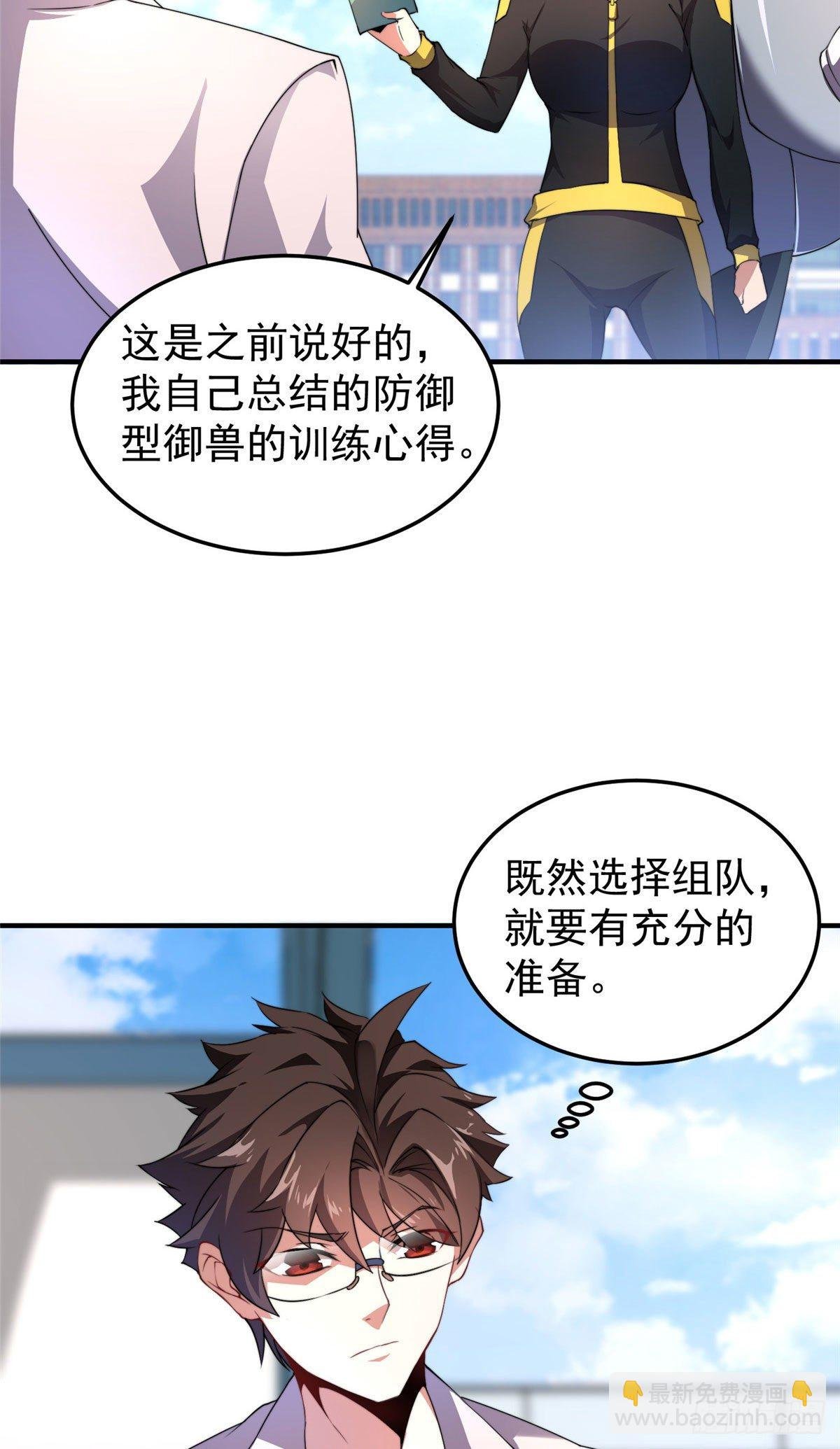 020 笼中训练
