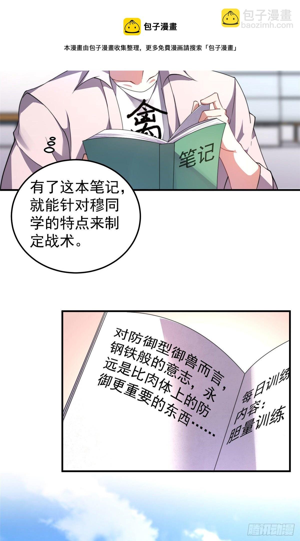 020 笼中训练