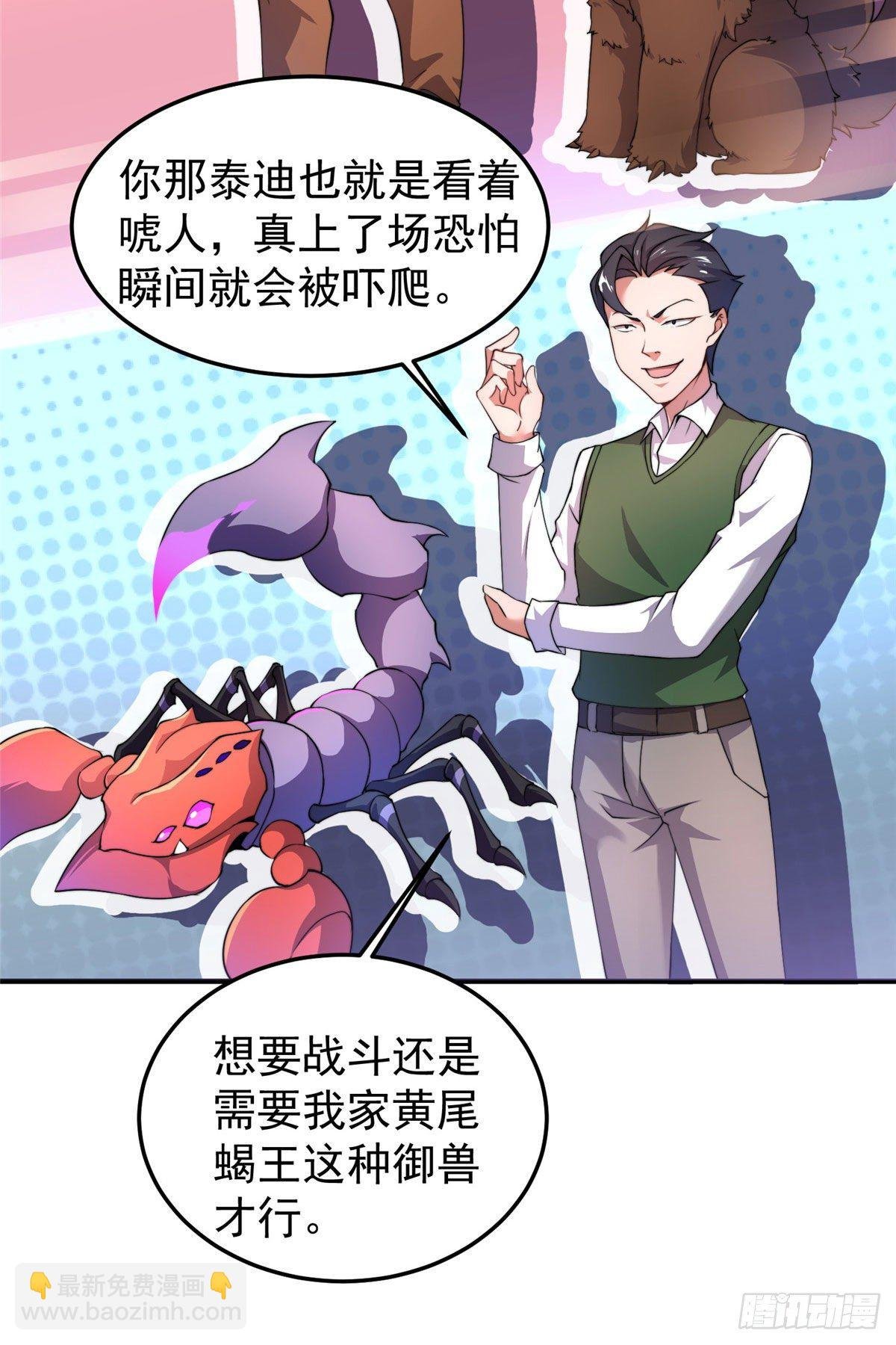 020 笼中训练