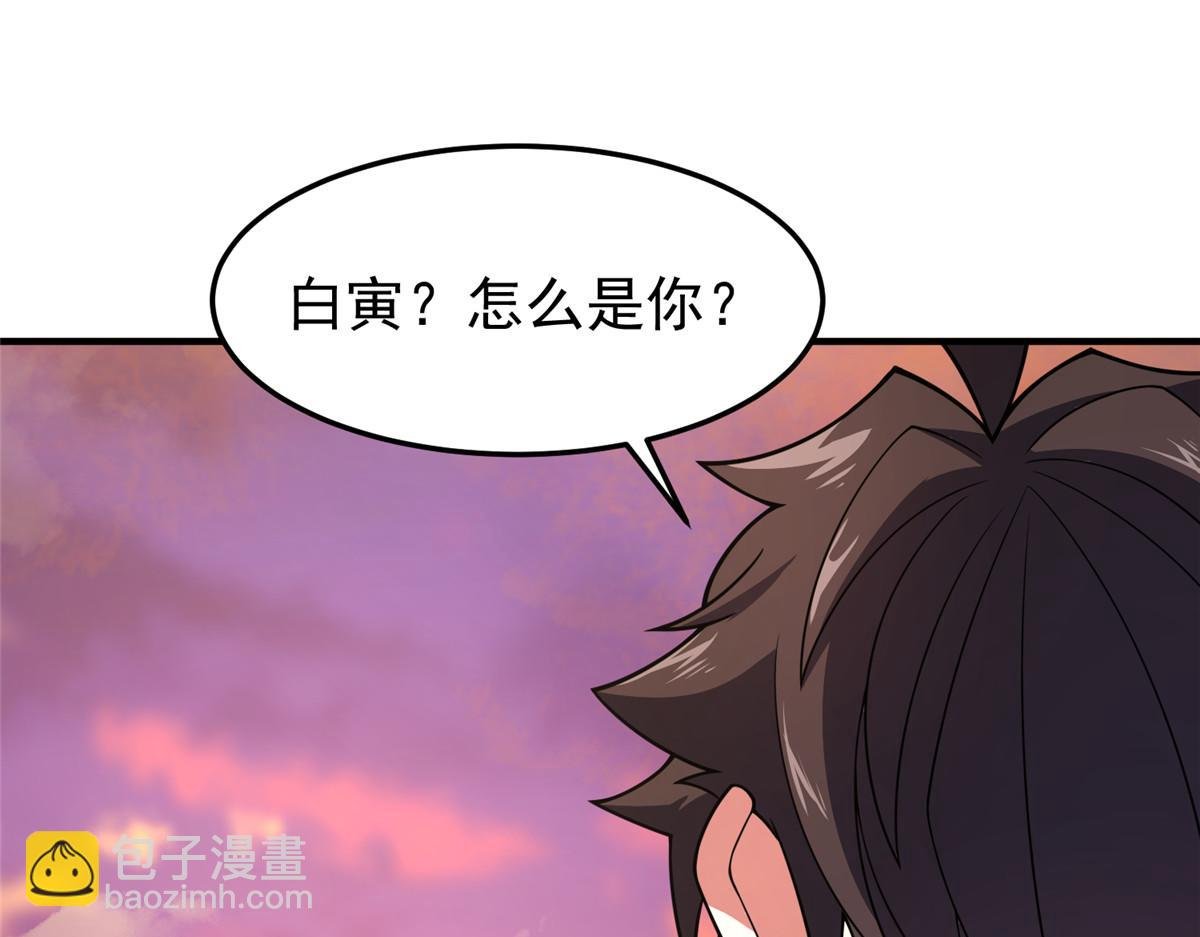 226 被坑的白寅