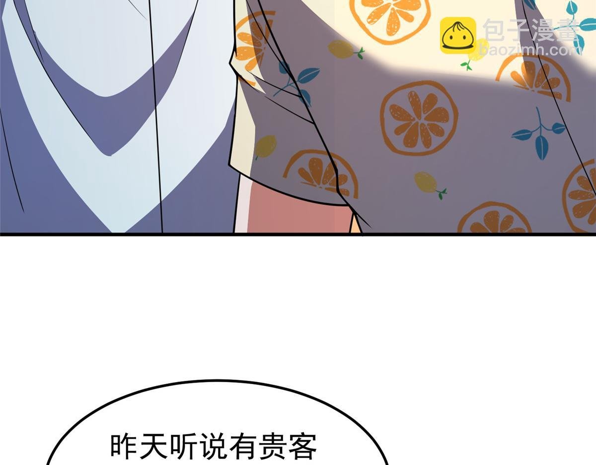 226 被坑的白寅