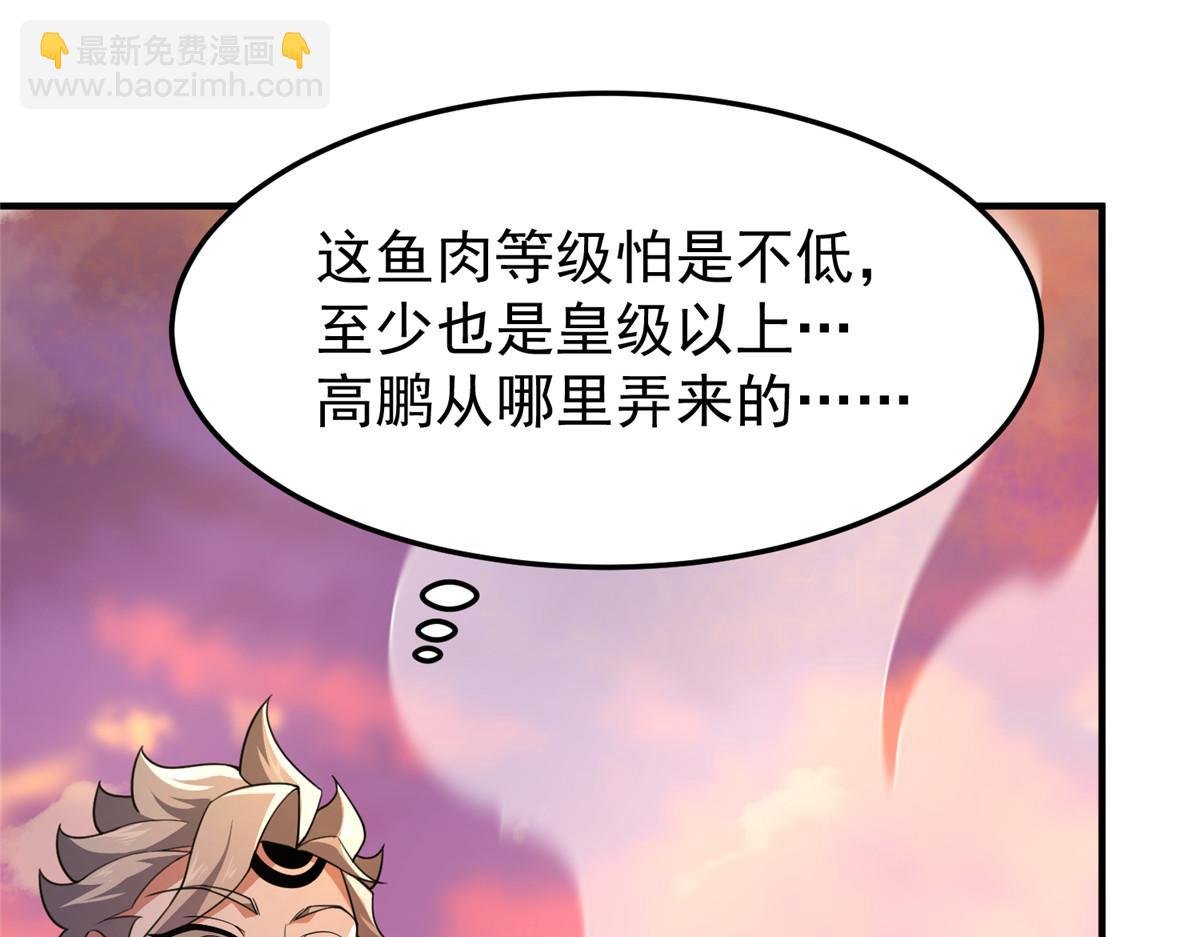 226 被坑的白寅