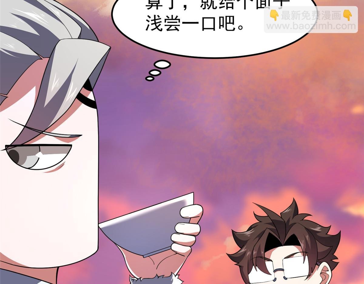 226 被坑的白寅