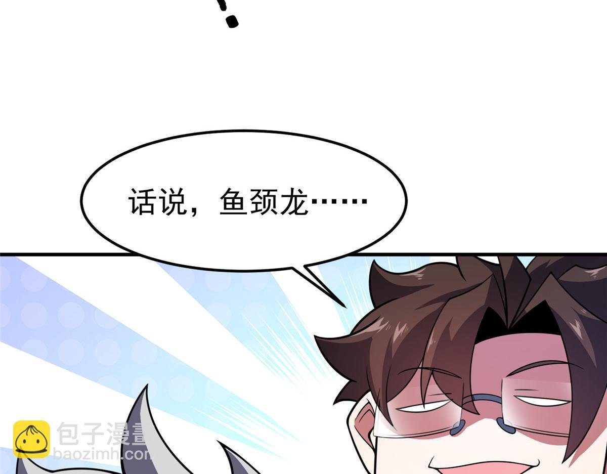 226 被坑的白寅