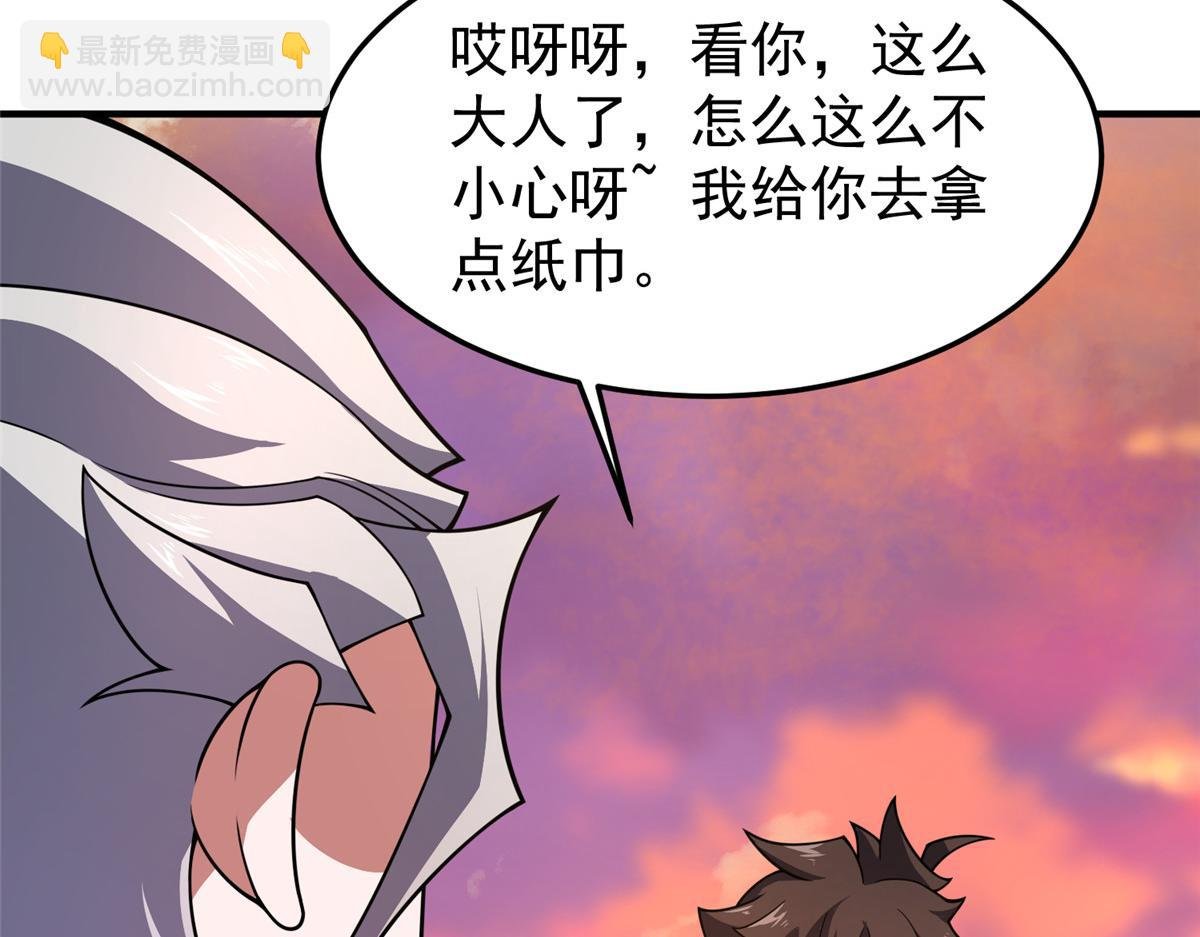 226 被坑的白寅