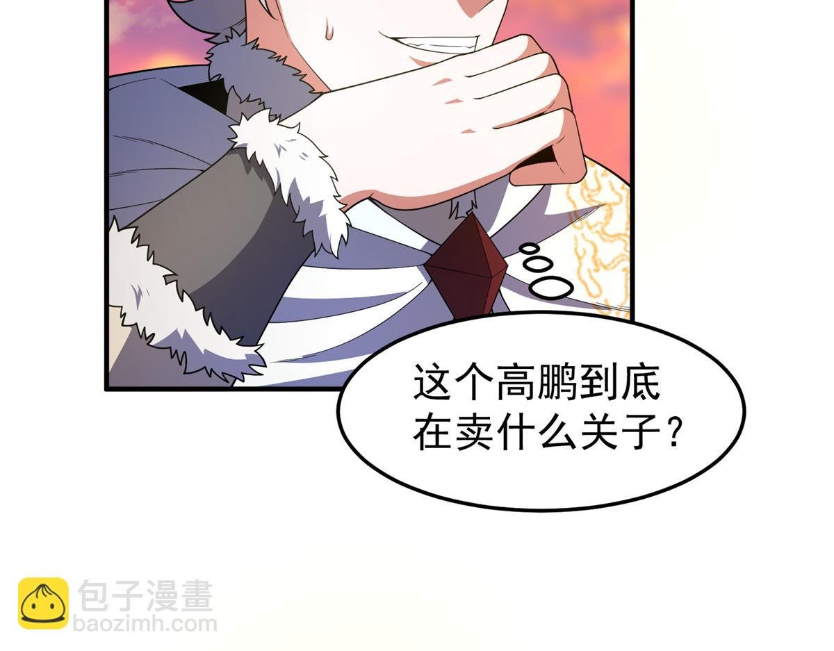 226 被坑的白寅