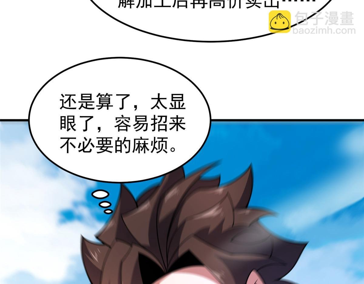 227 交易会捡漏