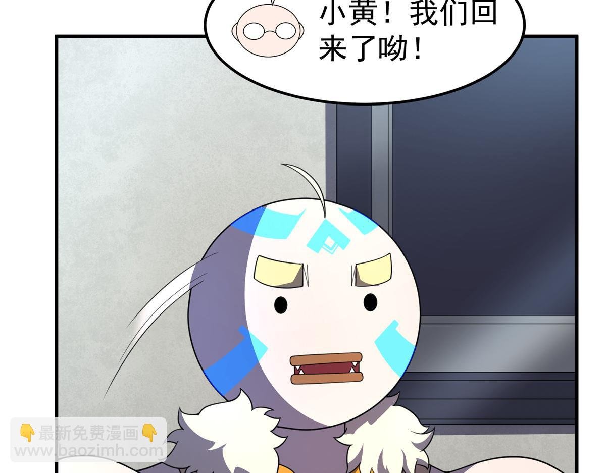 228 小黄“怀了”