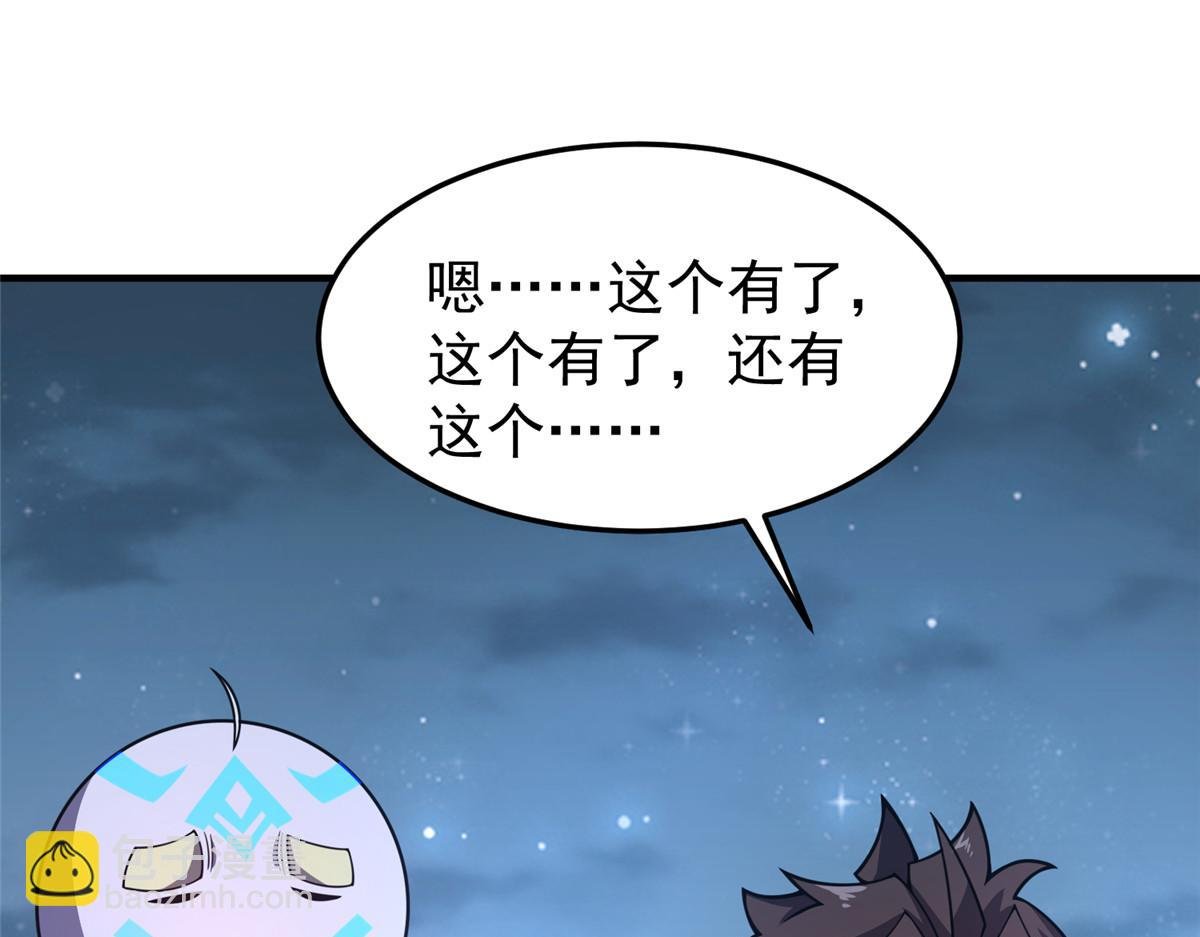 228 小黄“怀了”
