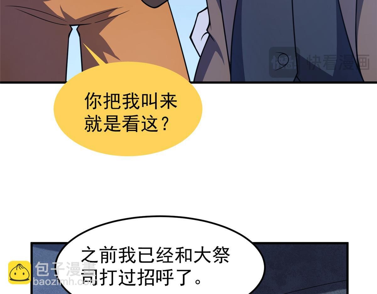 228 小黄“怀了”
