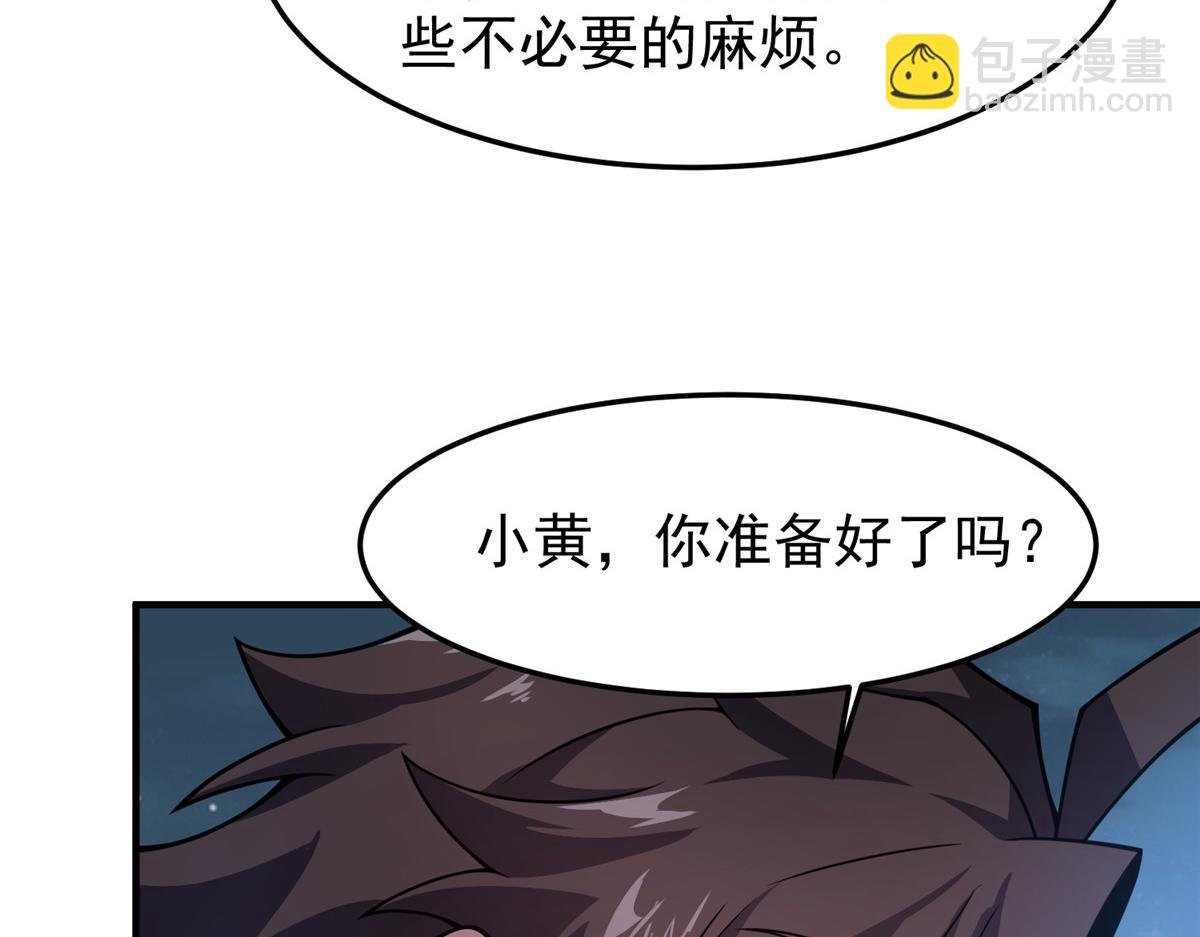 228 小黄“怀了”