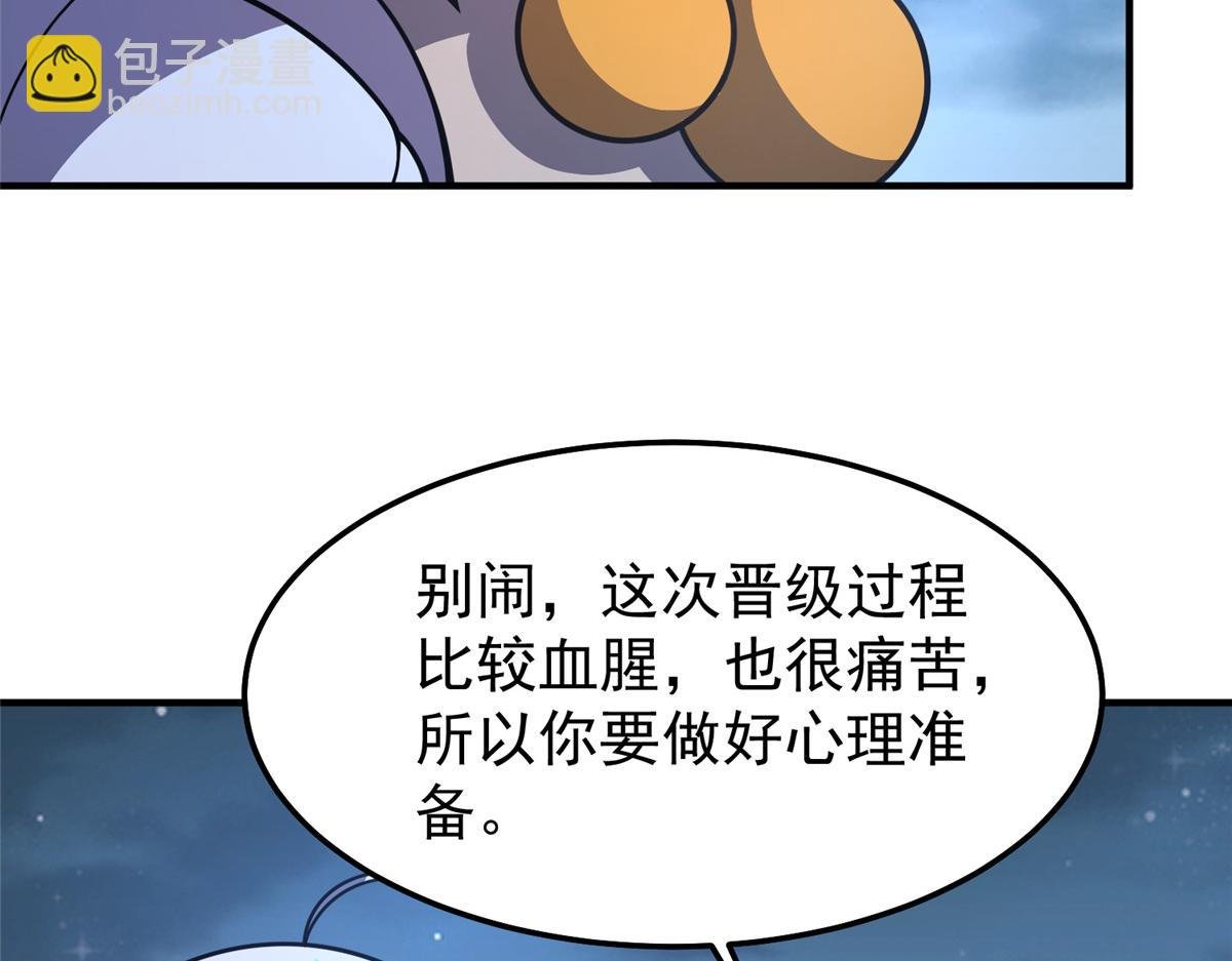 228 小黄“怀了”