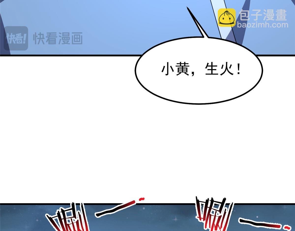 228 小黄“怀了”