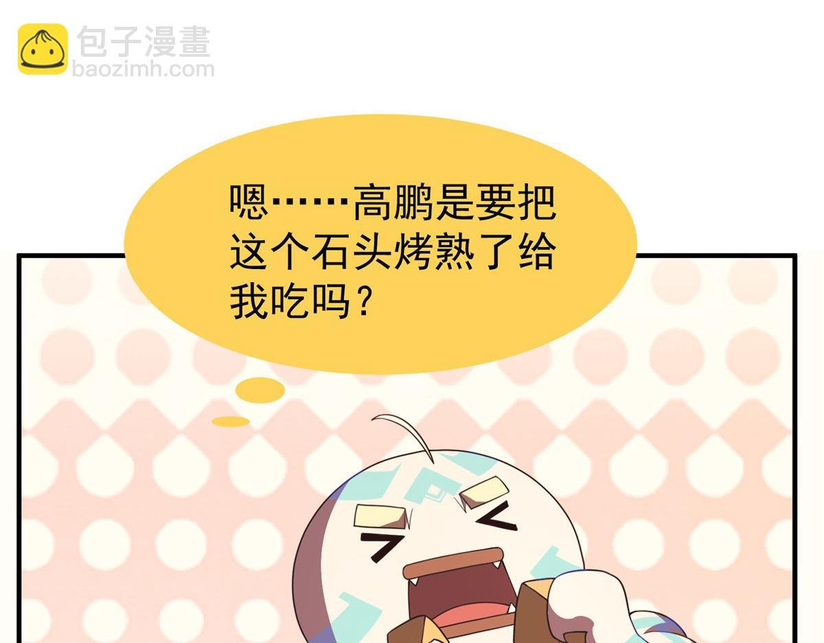 228 小黄“怀了”