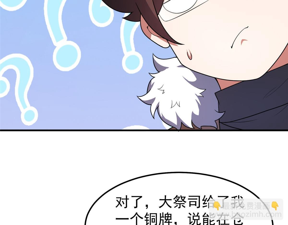 230 大祭司的关照