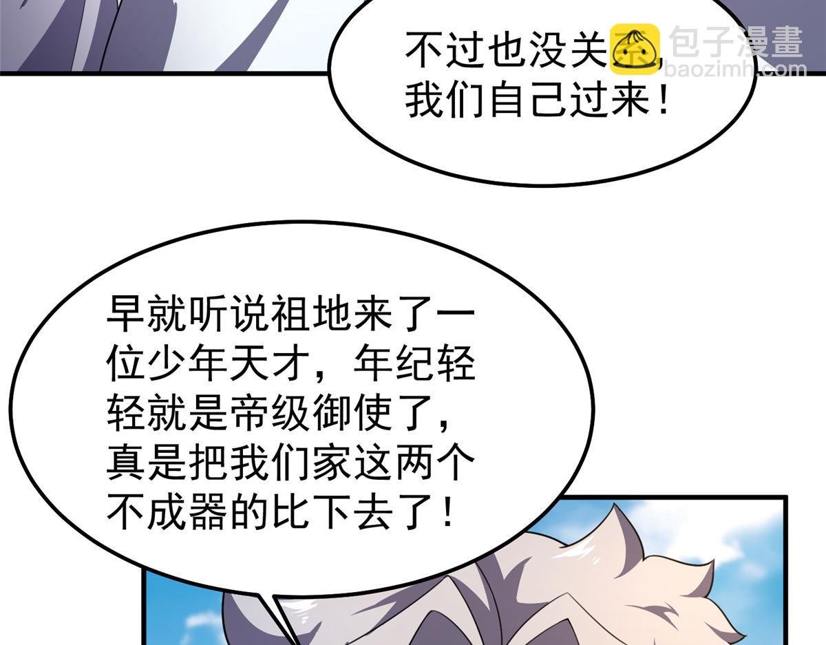 231 摆平白氏兄弟