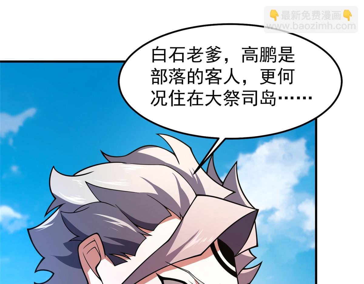 231 摆平白氏兄弟