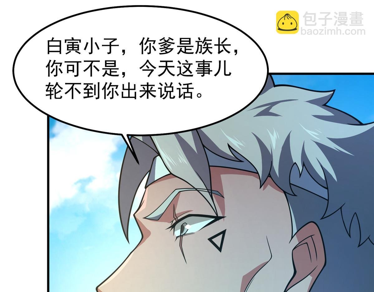 231 摆平白氏兄弟