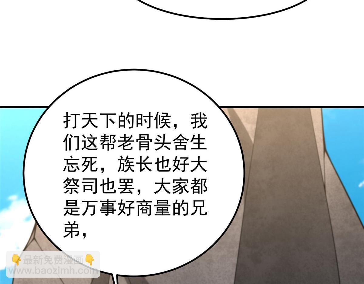 231 摆平白氏兄弟