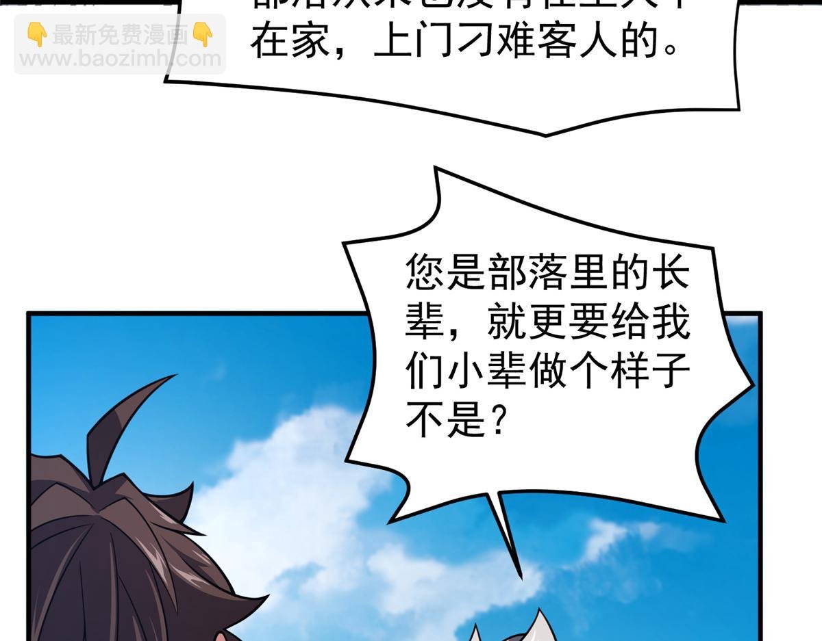 231 摆平白氏兄弟