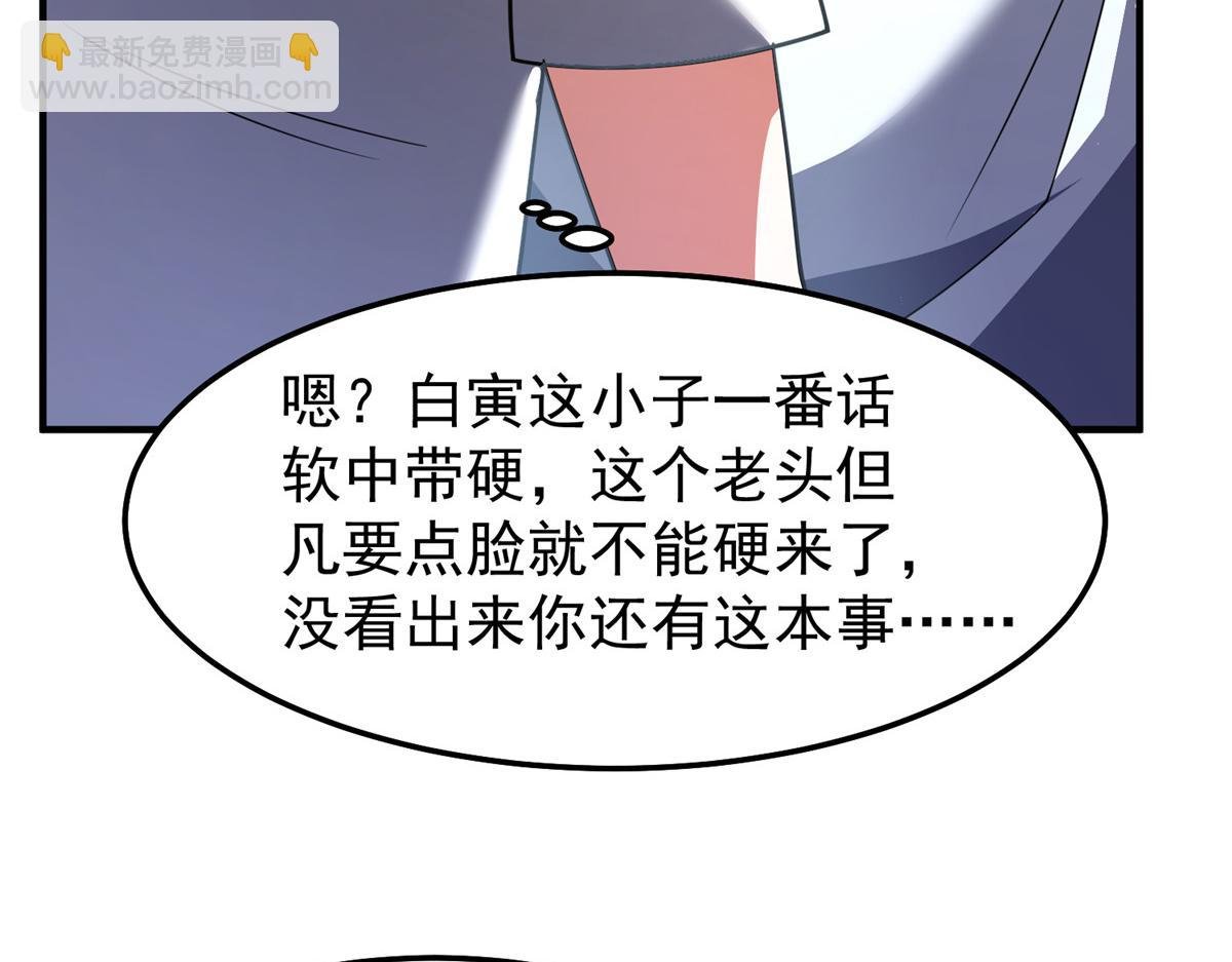 231 摆平白氏兄弟