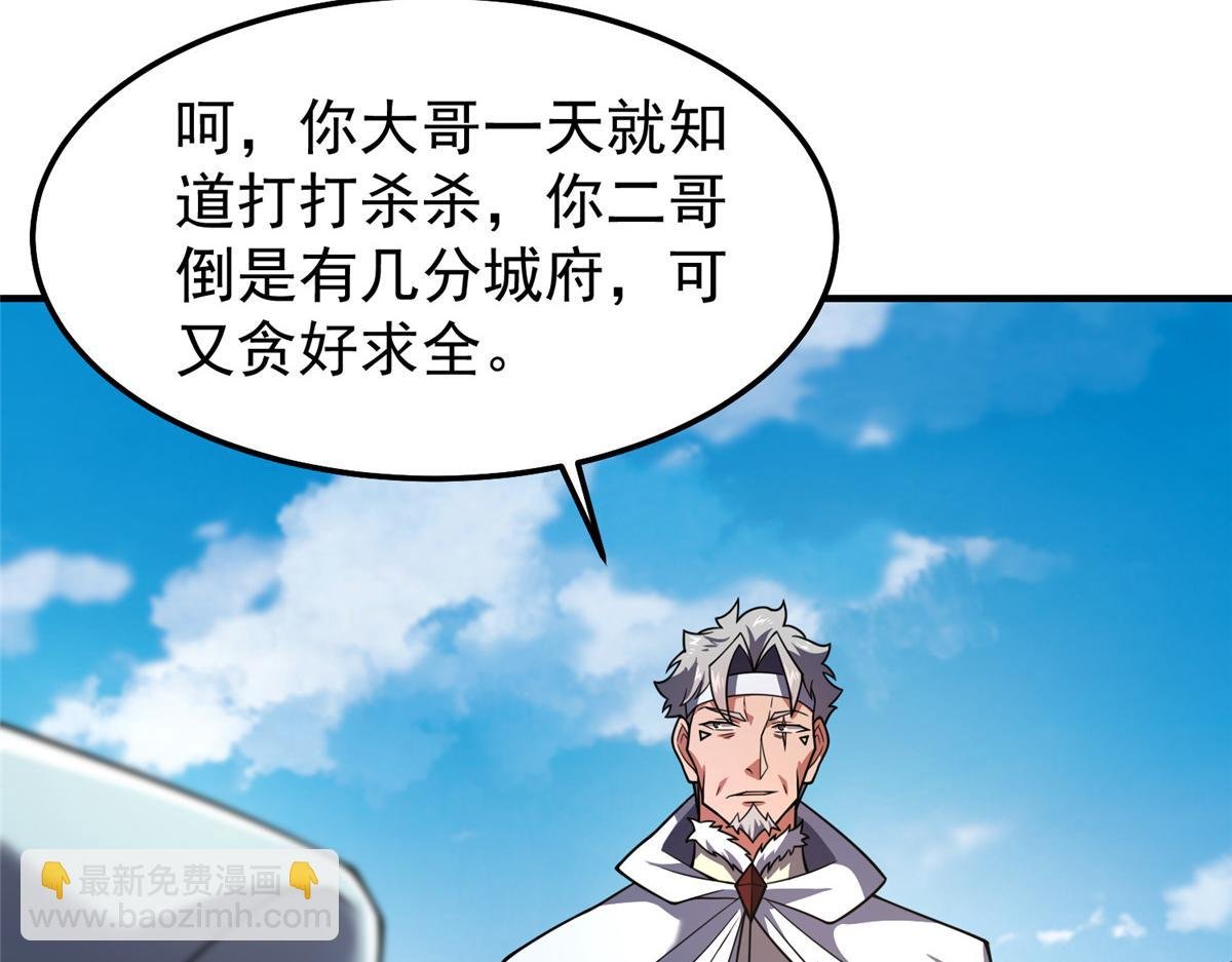 231 摆平白氏兄弟