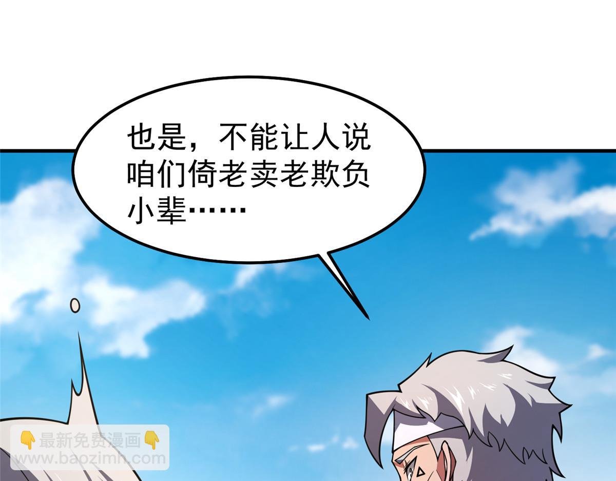 231 摆平白氏兄弟