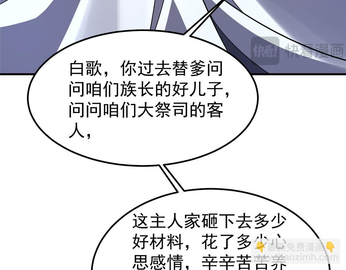 231 摆平白氏兄弟