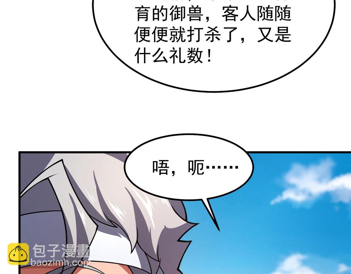231 摆平白氏兄弟