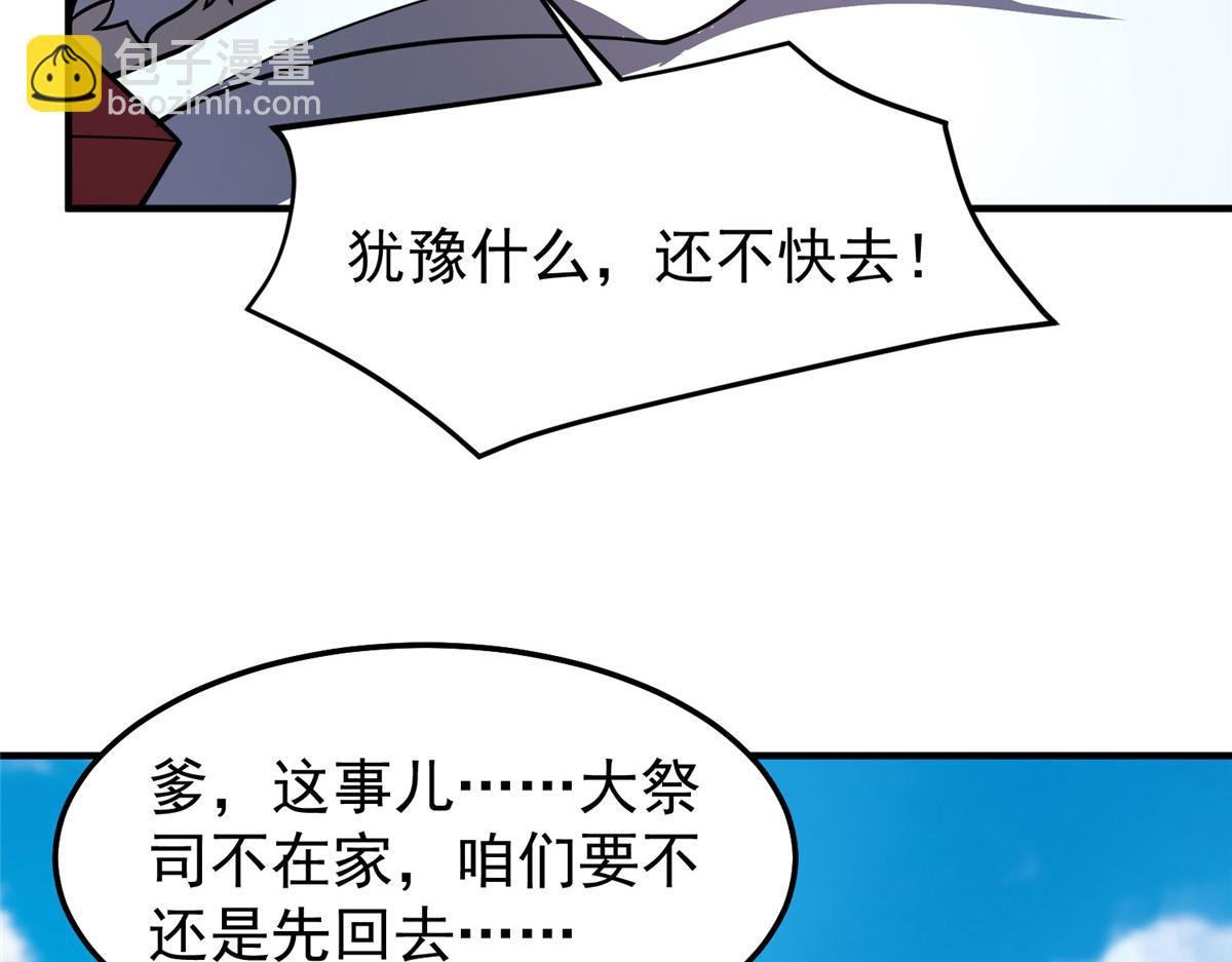231 摆平白氏兄弟