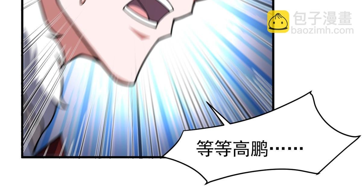 231 摆平白氏兄弟