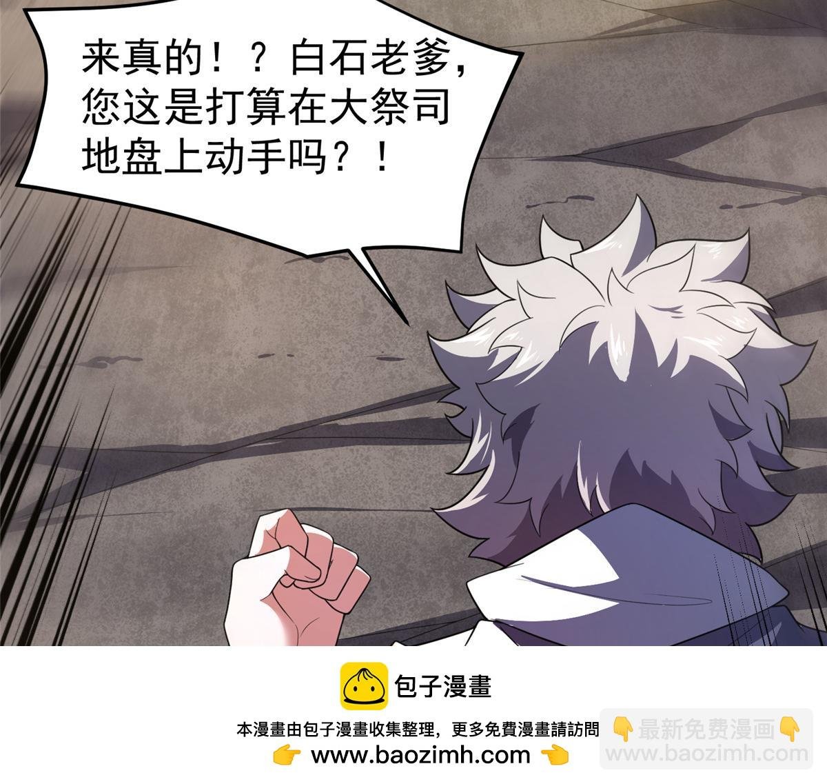 231 摆平白氏兄弟