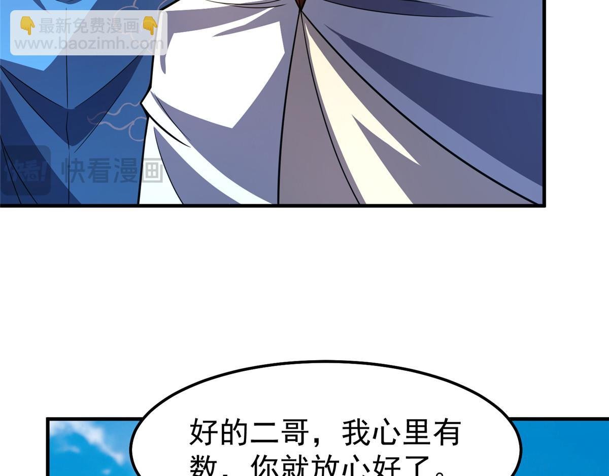 232 我是你老祖宗