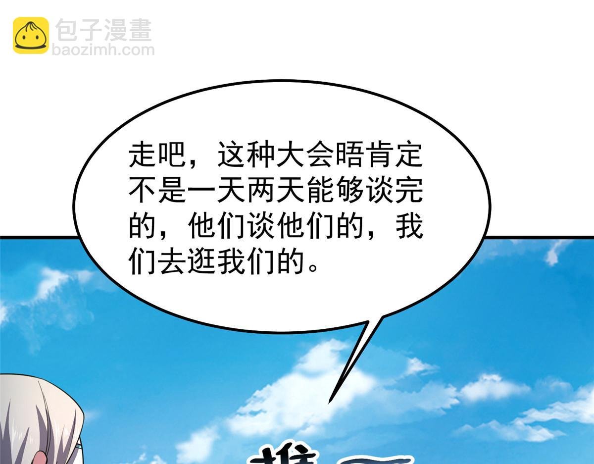 232 我是你老祖宗