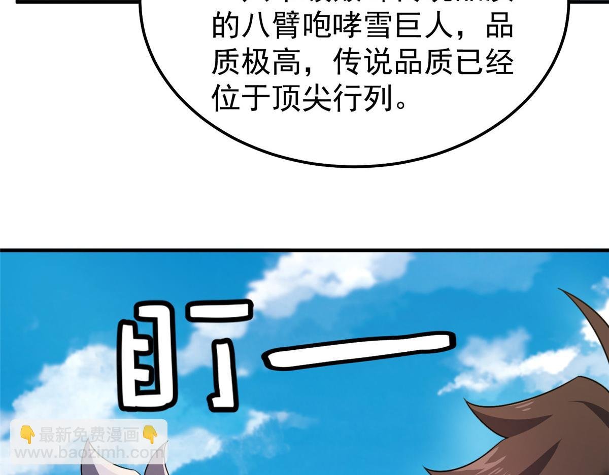 232 我是你老祖宗