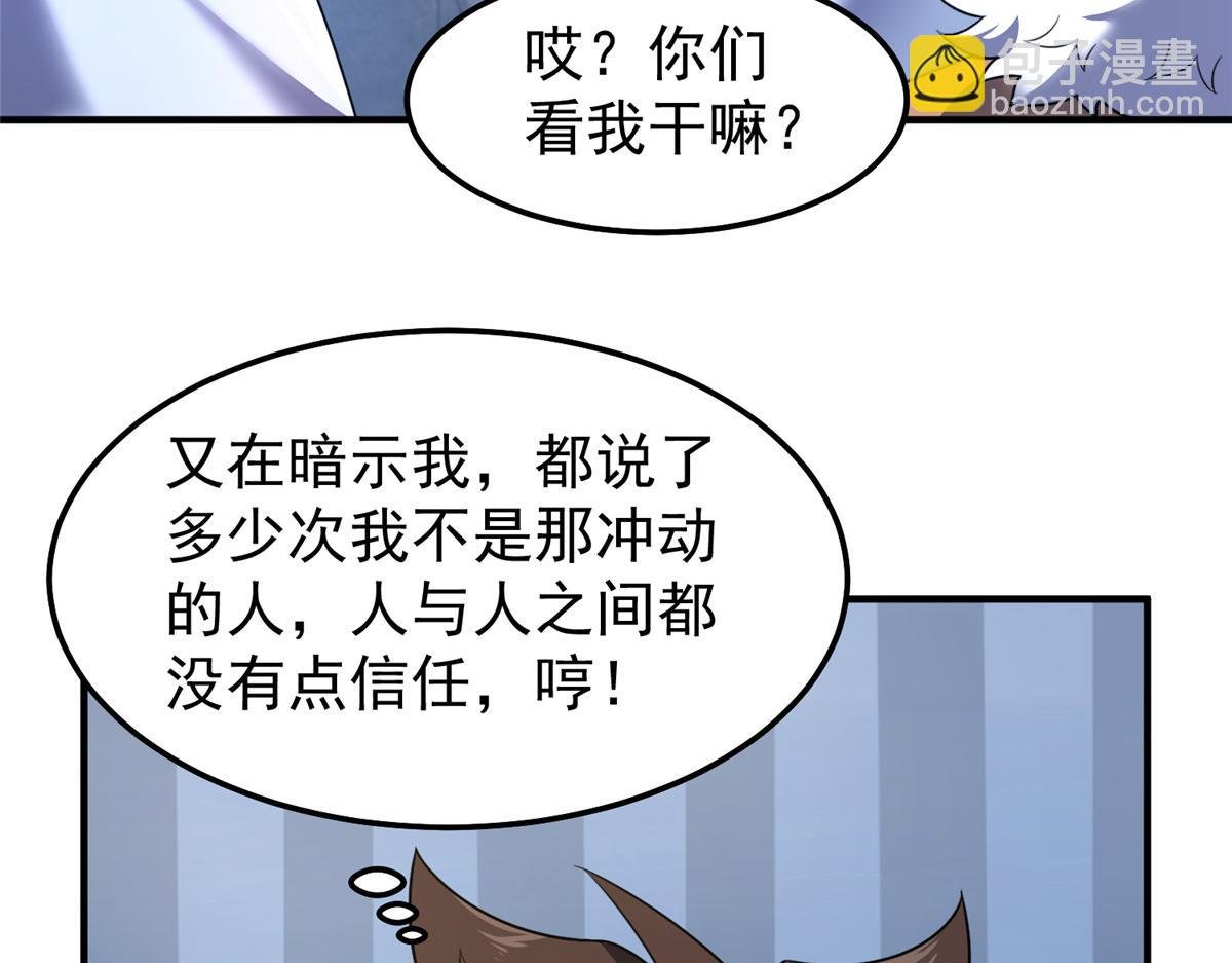 232 我是你老祖宗