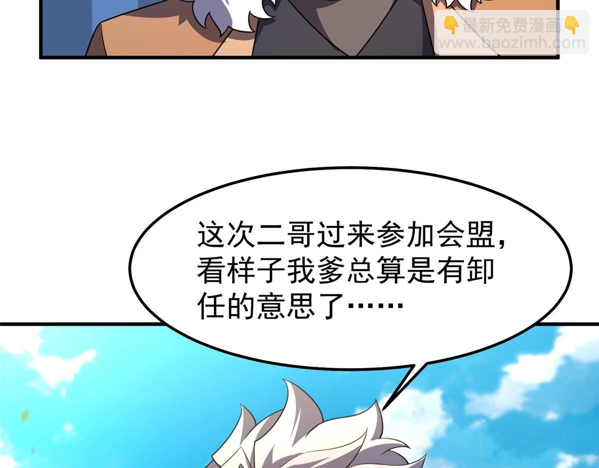 232 我是你老祖宗