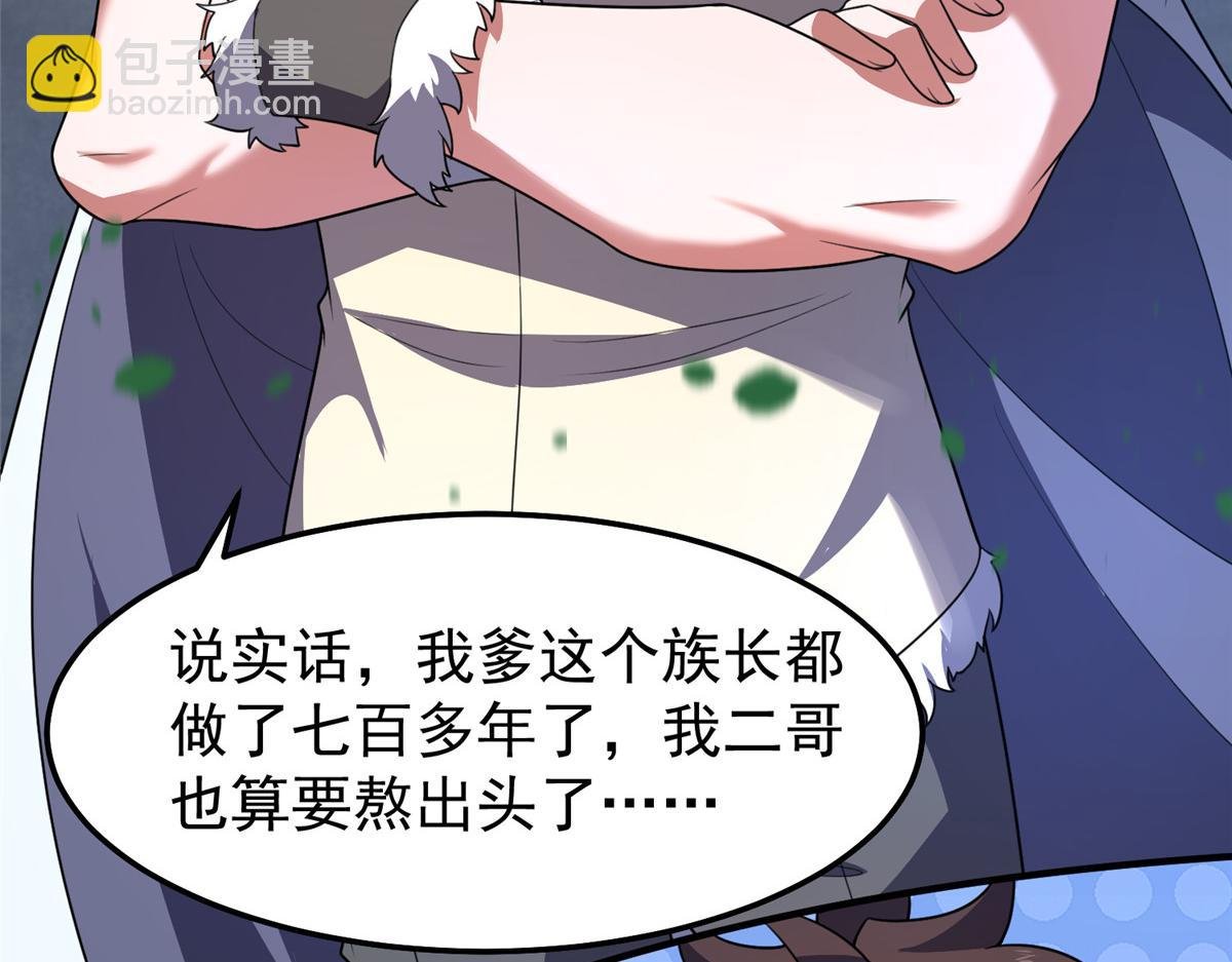 232 我是你老祖宗