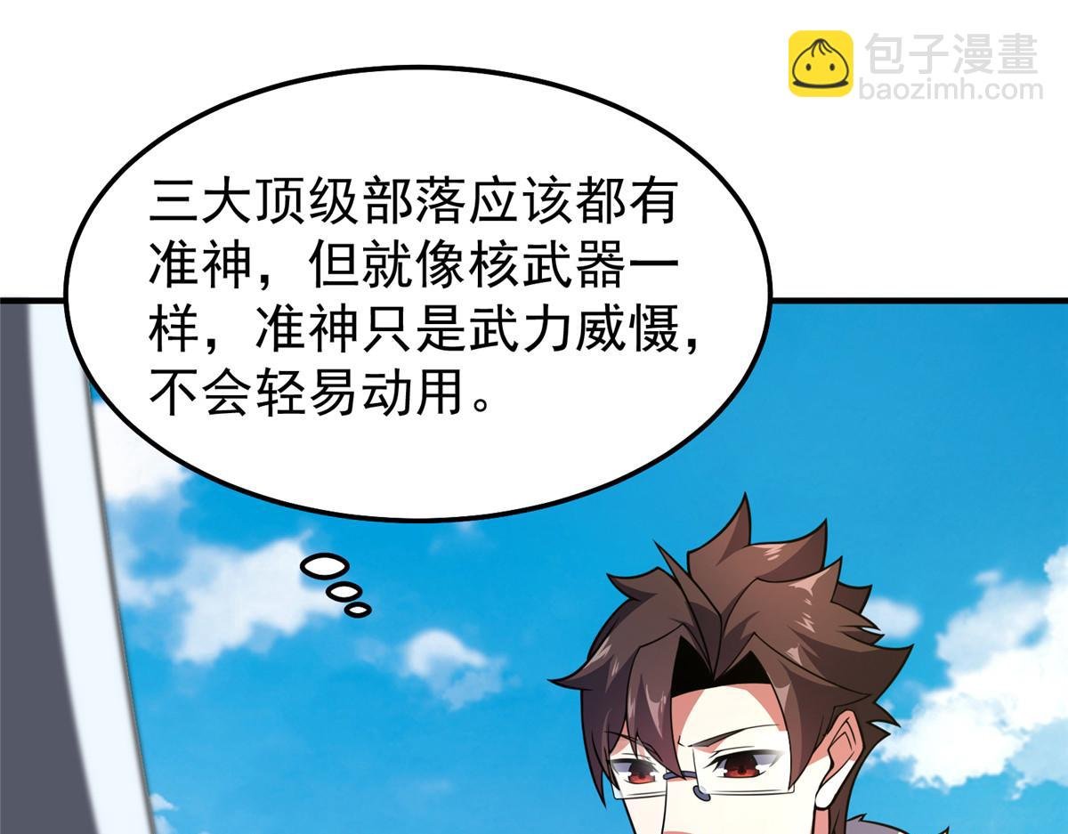 232 我是你老祖宗